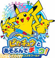 Yokohama Cosmo World event logo.jpg