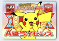 2000's Pokemon Pikachu Class A License Reward Card.png