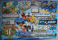 CoroCoro April 2013 page 98.png