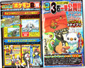 CoroCoro BW7.jpg