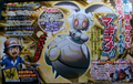 CoroCoro March 2016 Magiana.png