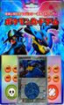 Lucario Movie Commemoration VS Pack.jpg