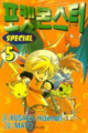 Pokémon Adventures KO volume 5.png