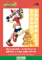 May Torchic Ariga artwork.png